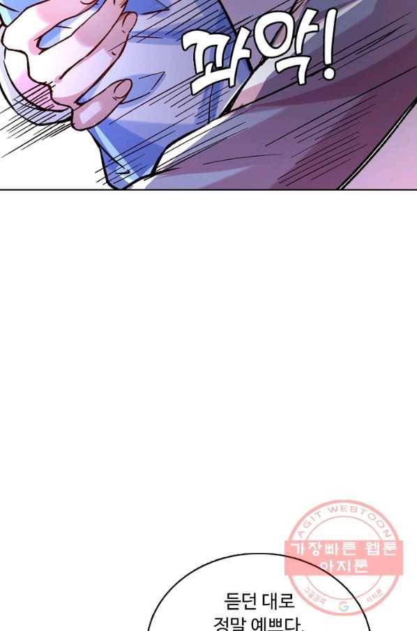 무도독존 176화 61