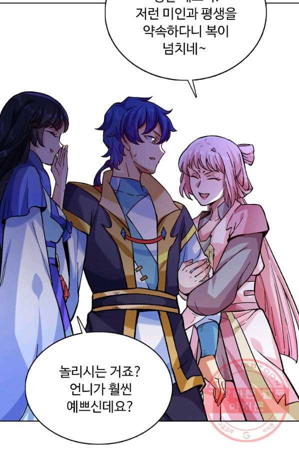 무도독존 176화 62