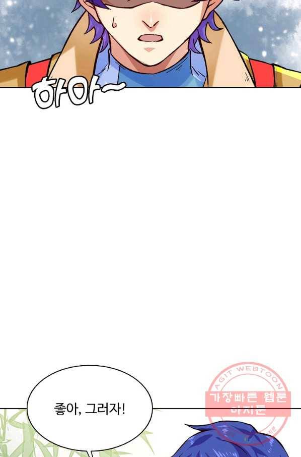 무도독존 176화 66