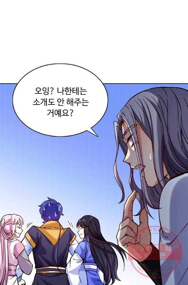 무도독존 176화 68