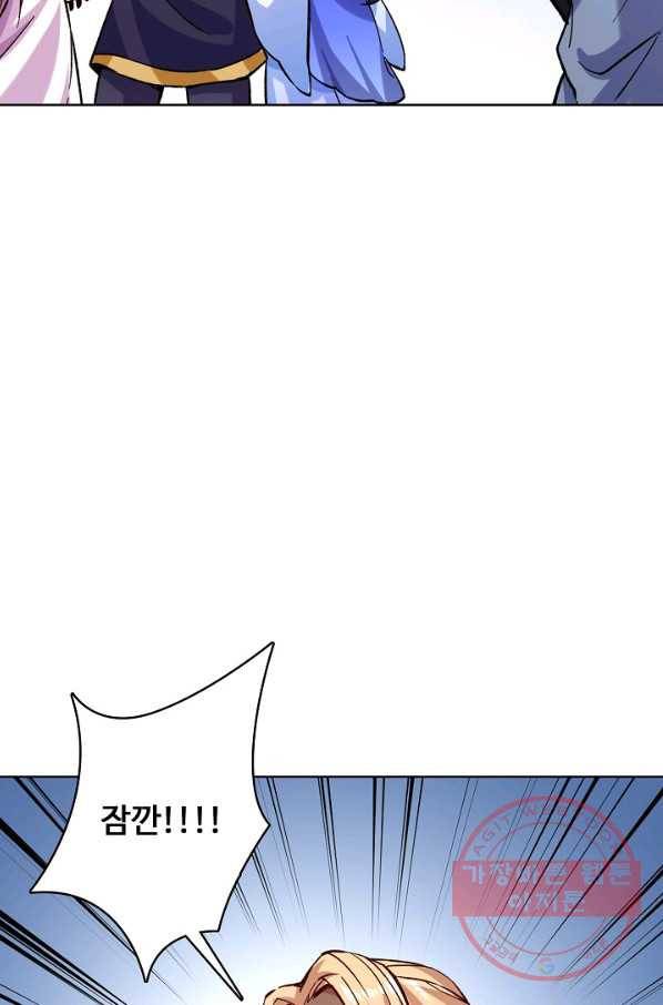 무도독존 176화 69