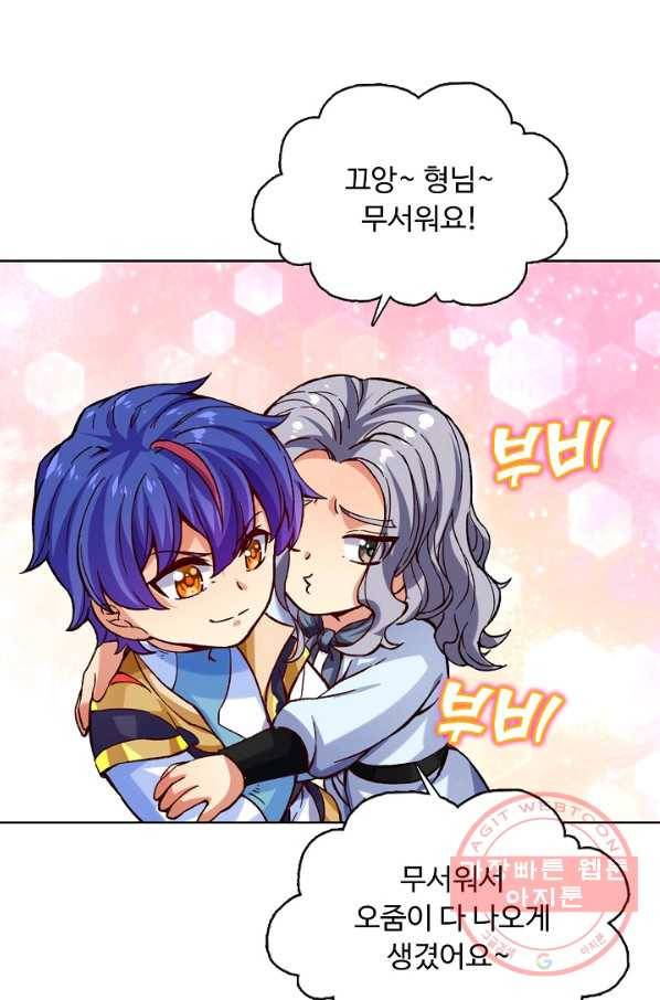 무도독존 176화 79