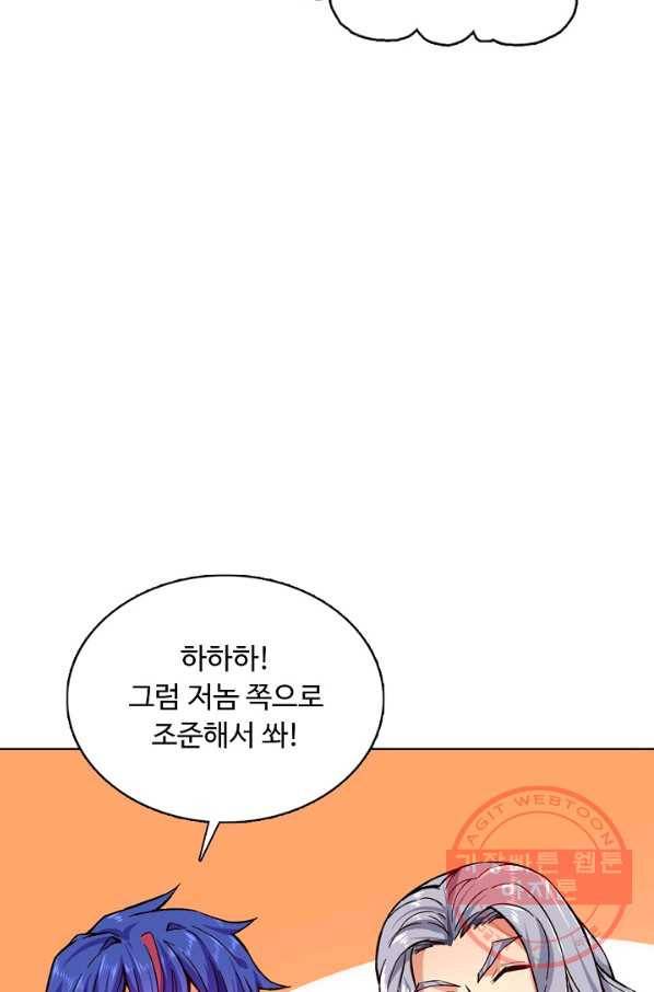 무도독존 176화 80