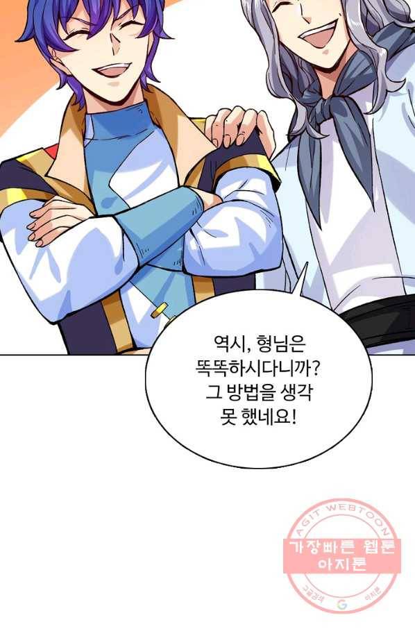 무도독존 176화 81
