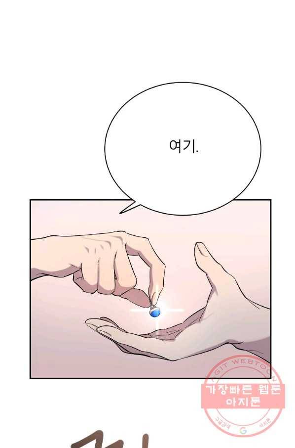 이렇게 바보일리 없어 25화 1