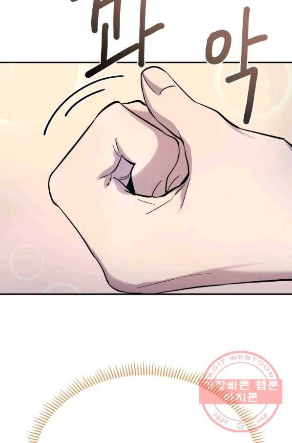 이렇게 바보일리 없어 25화 2