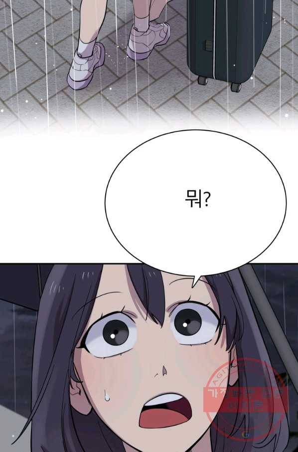 이렇게 바보일리 없어 25화 6