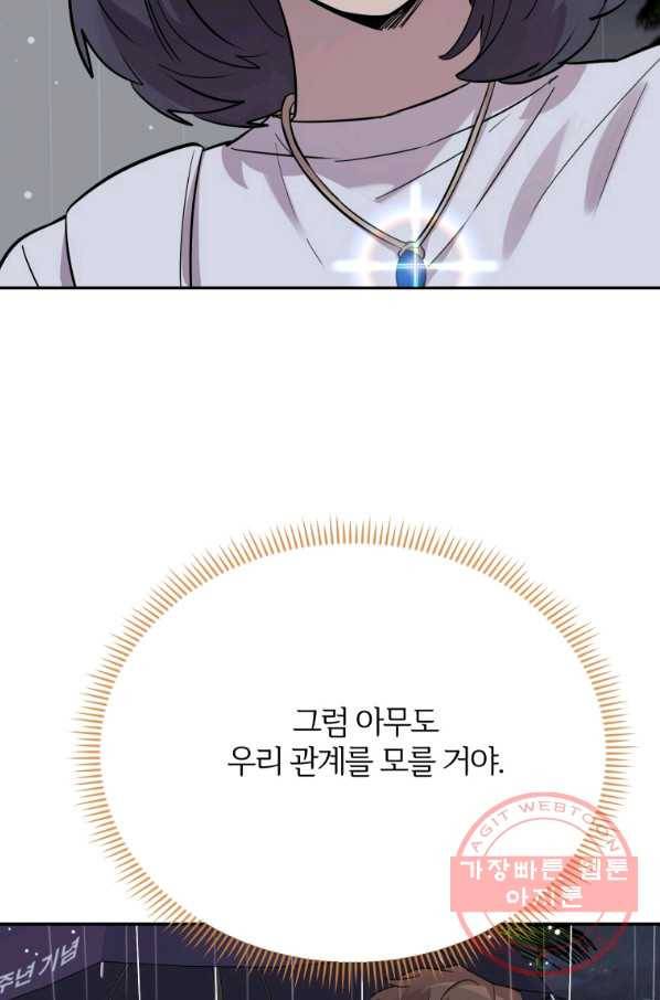 이렇게 바보일리 없어 25화 7