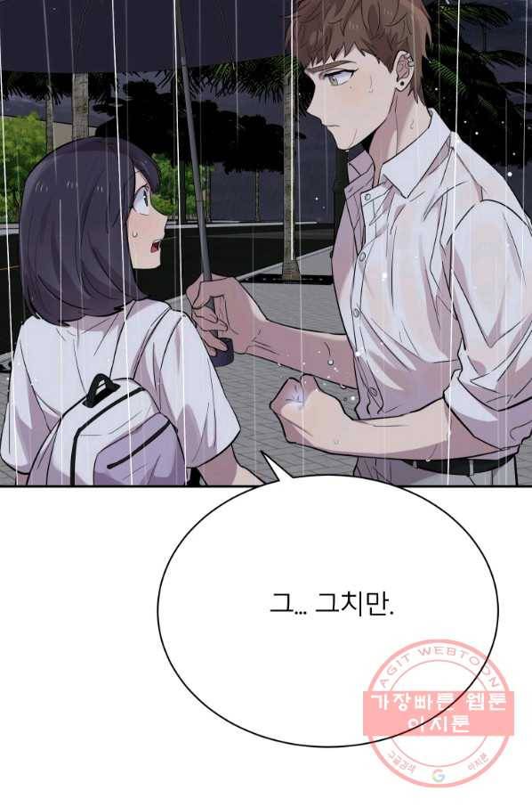 이렇게 바보일리 없어 25화 8