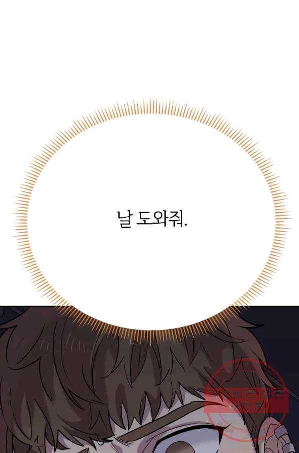 이렇게 바보일리 없어 25화 9