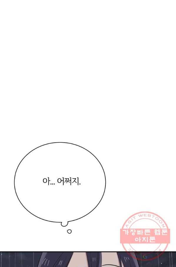 이렇게 바보일리 없어 25화 14