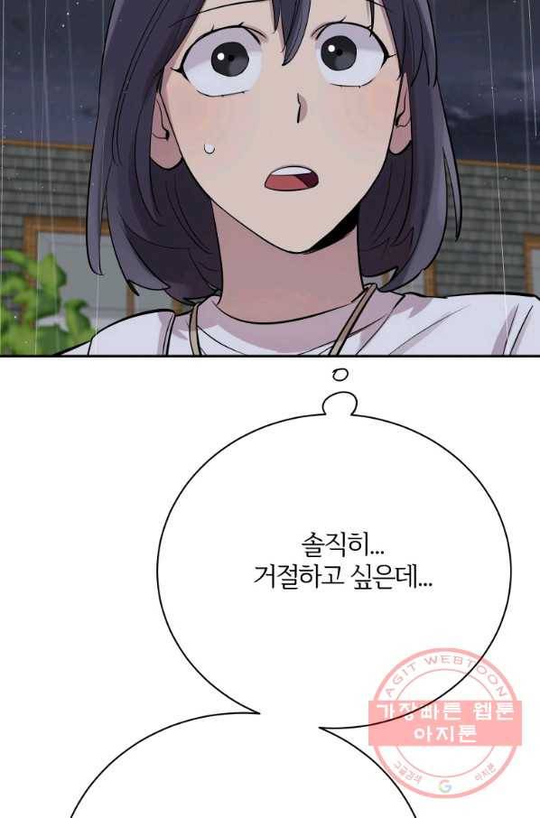 이렇게 바보일리 없어 25화 15