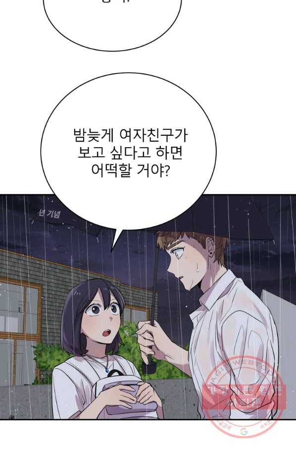 이렇게 바보일리 없어 25화 19