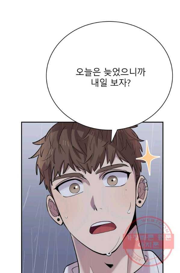 이렇게 바보일리 없어 25화 20