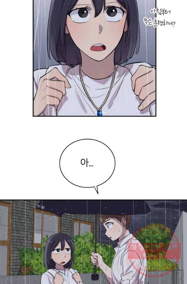 이렇게 바보일리 없어 25화 22
