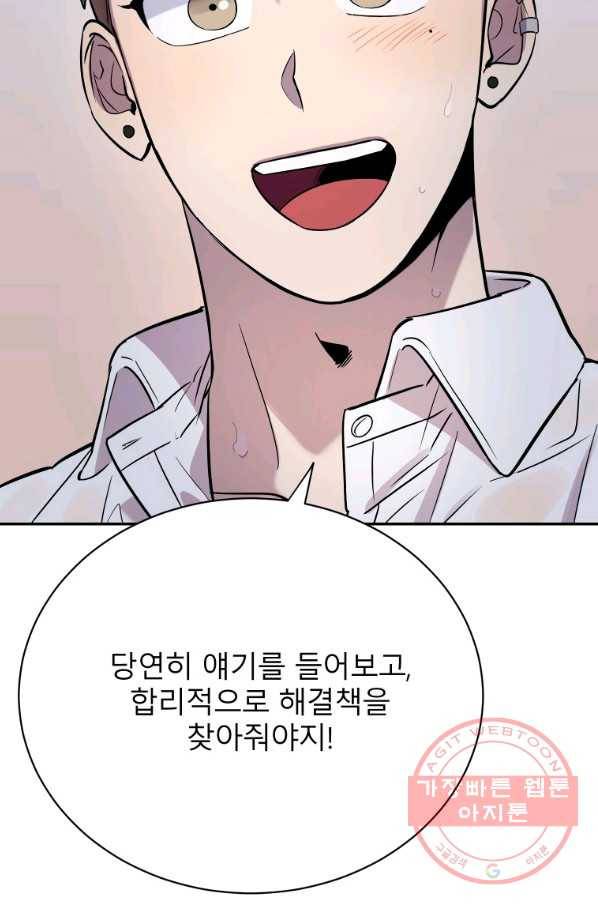 이렇게 바보일리 없어 25화 24