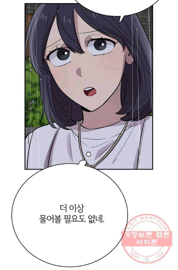이렇게 바보일리 없어 25화 29