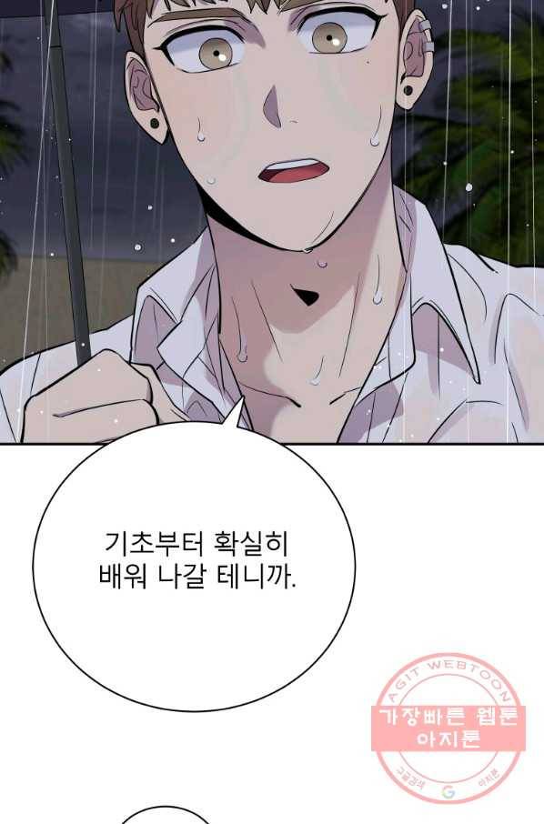 이렇게 바보일리 없어 25화 32