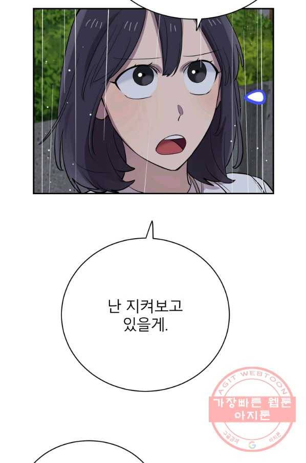 이렇게 바보일리 없어 25화 34