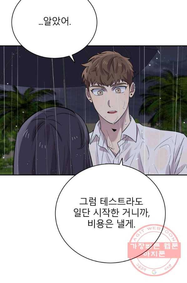 이렇게 바보일리 없어 25화 35