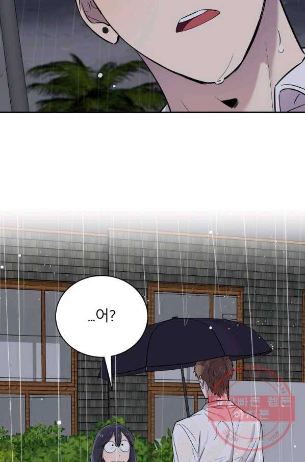 이렇게 바보일리 없어 25화 37
