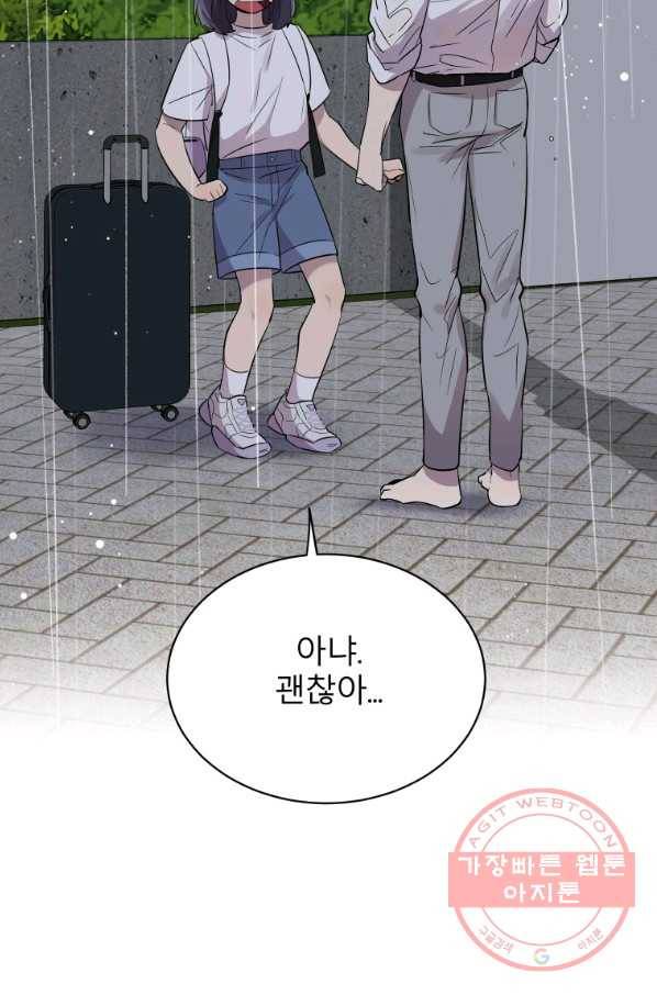 이렇게 바보일리 없어 25화 38