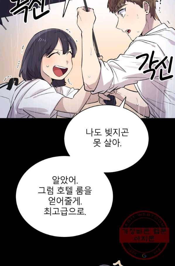 이렇게 바보일리 없어 25화 43