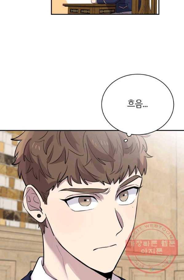이렇게 바보일리 없어 25화 48