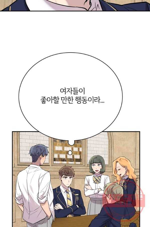 이렇게 바보일리 없어 25화 49