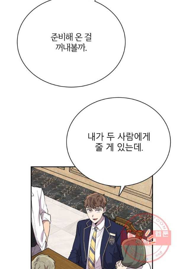 이렇게 바보일리 없어 25화 51