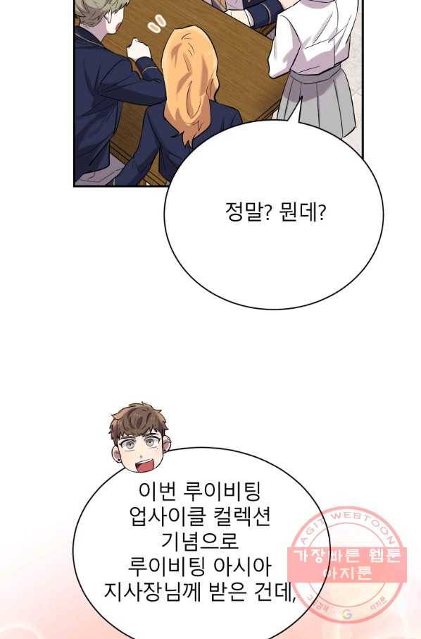 이렇게 바보일리 없어 25화 52