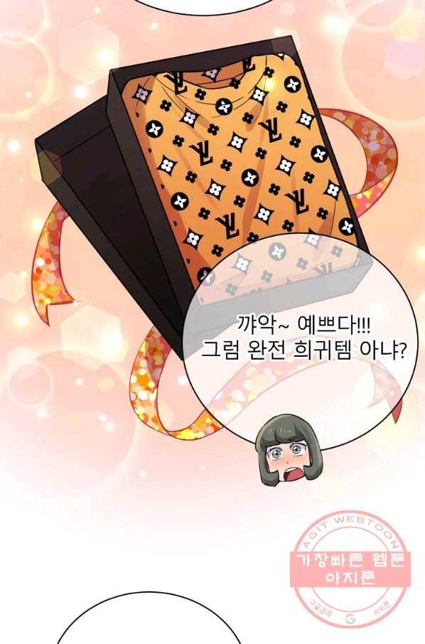 이렇게 바보일리 없어 25화 53
