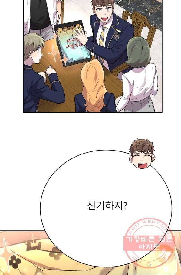 이렇게 바보일리 없어 25화 55