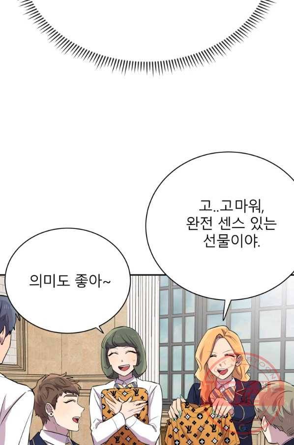 이렇게 바보일리 없어 25화 57