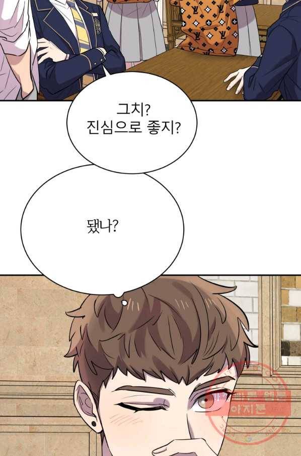 이렇게 바보일리 없어 25화 58