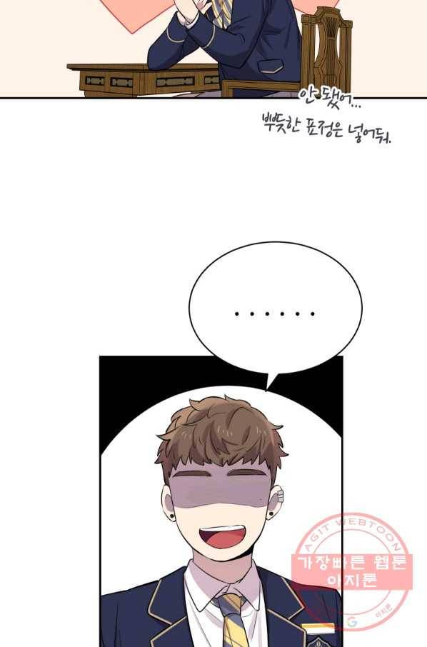 이렇게 바보일리 없어 25화 60