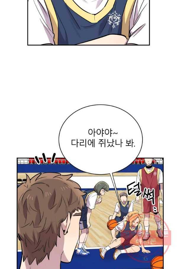 이렇게 바보일리 없어 25화 64