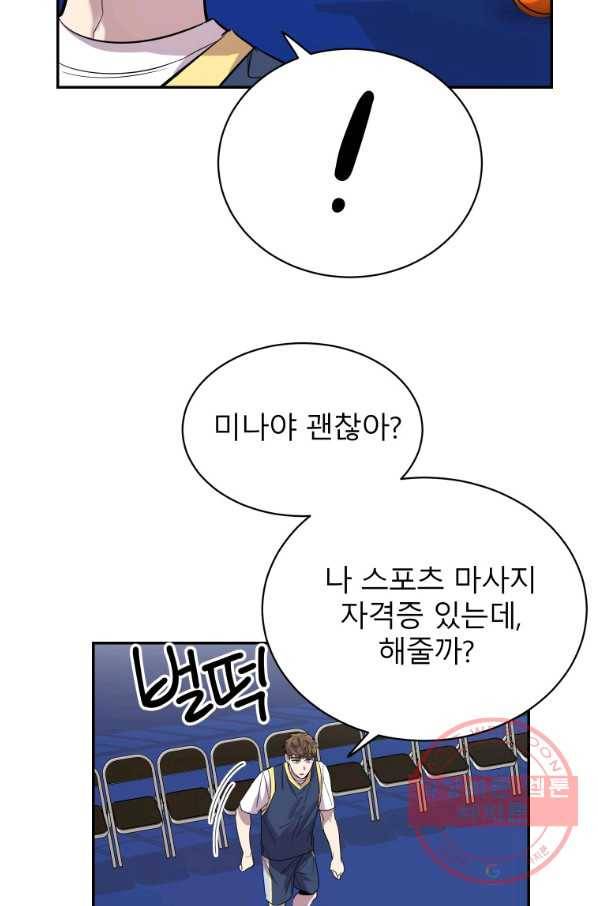 이렇게 바보일리 없어 25화 65