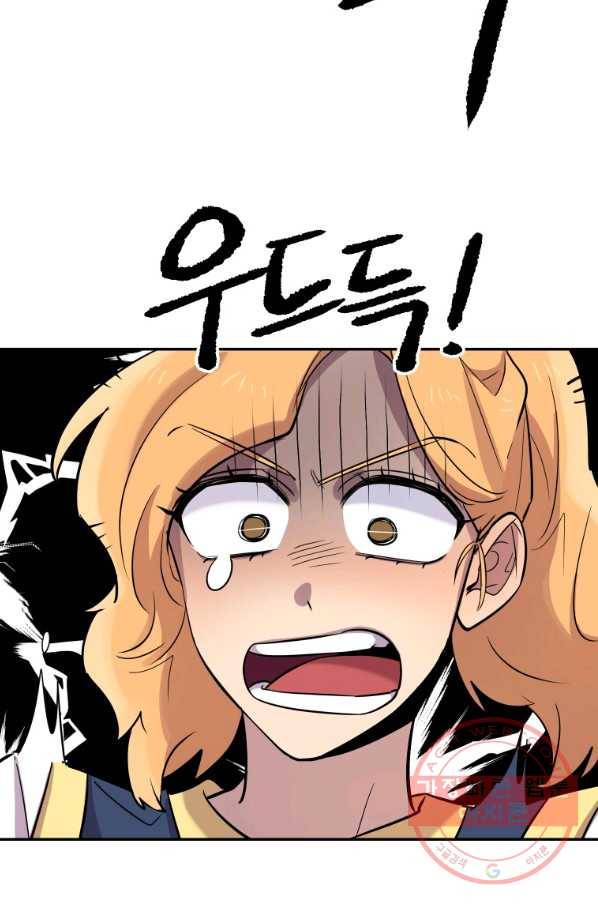 이렇게 바보일리 없어 25화 71