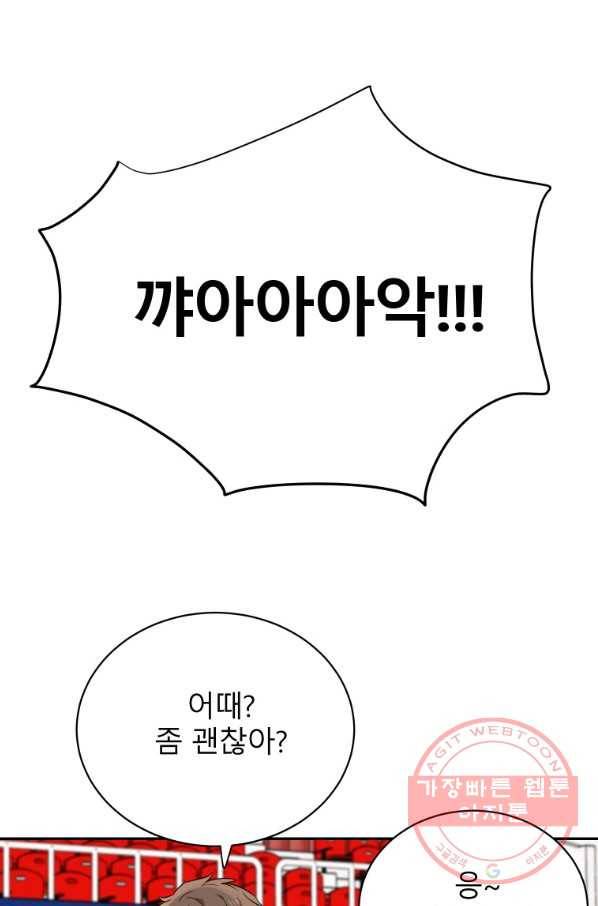 이렇게 바보일리 없어 25화 72