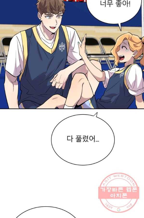 이렇게 바보일리 없어 25화 73