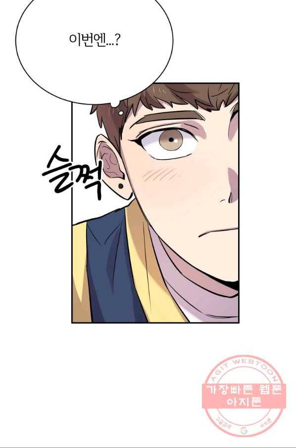 이렇게 바보일리 없어 25화 74