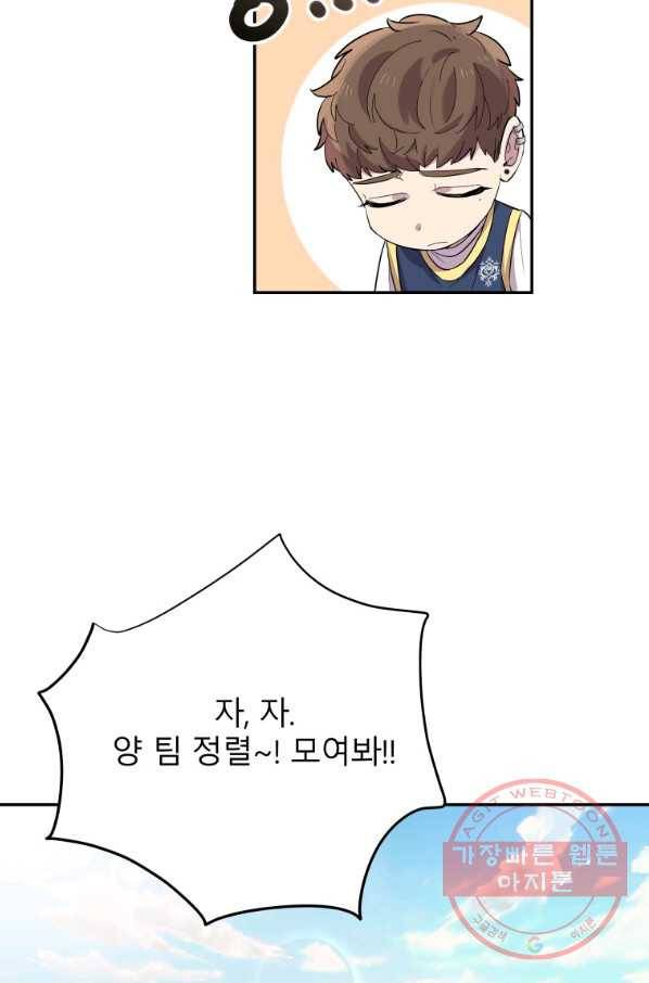 이렇게 바보일리 없어 25화 76