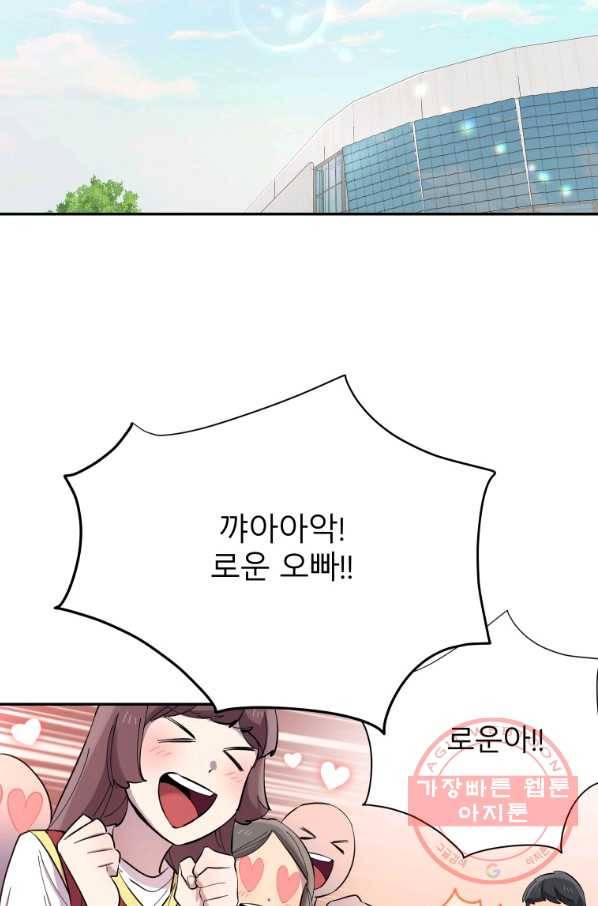 이렇게 바보일리 없어 25화 77
