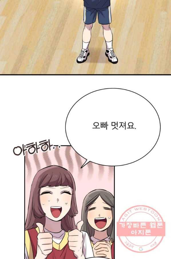 이렇게 바보일리 없어 25화 85