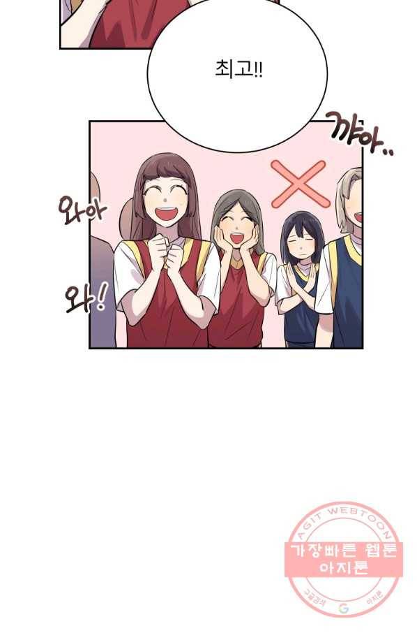 이렇게 바보일리 없어 25화 86