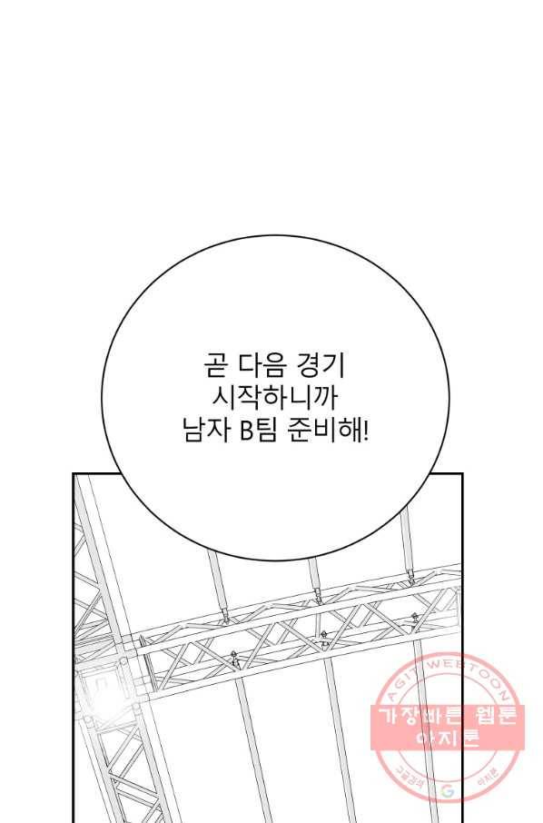 이렇게 바보일리 없어 25화 89