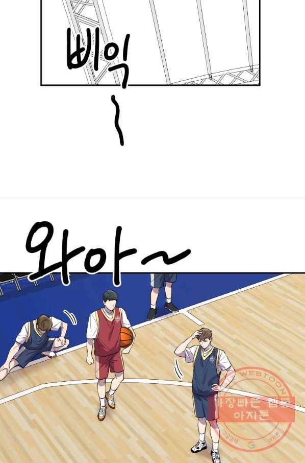 이렇게 바보일리 없어 25화 90