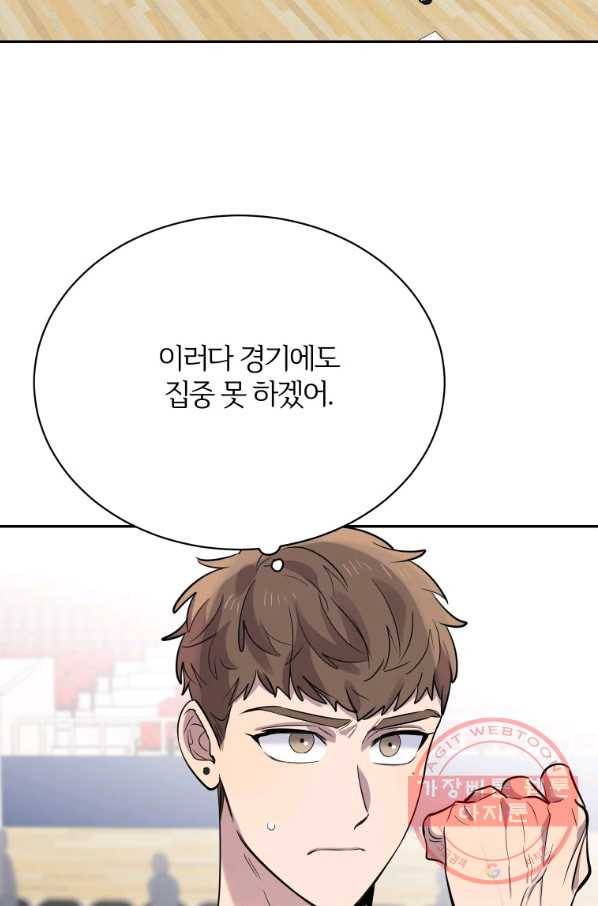 이렇게 바보일리 없어 25화 91