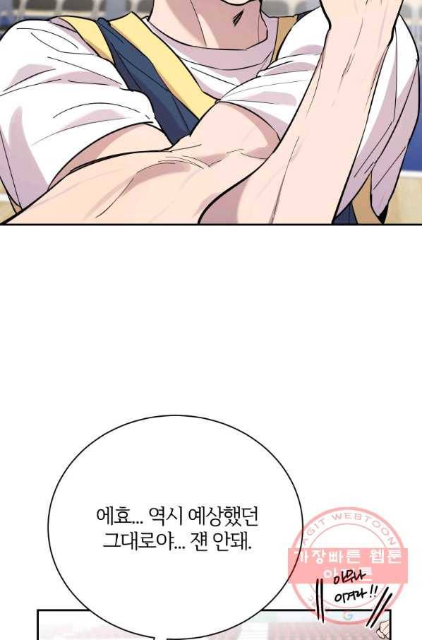 이렇게 바보일리 없어 25화 92